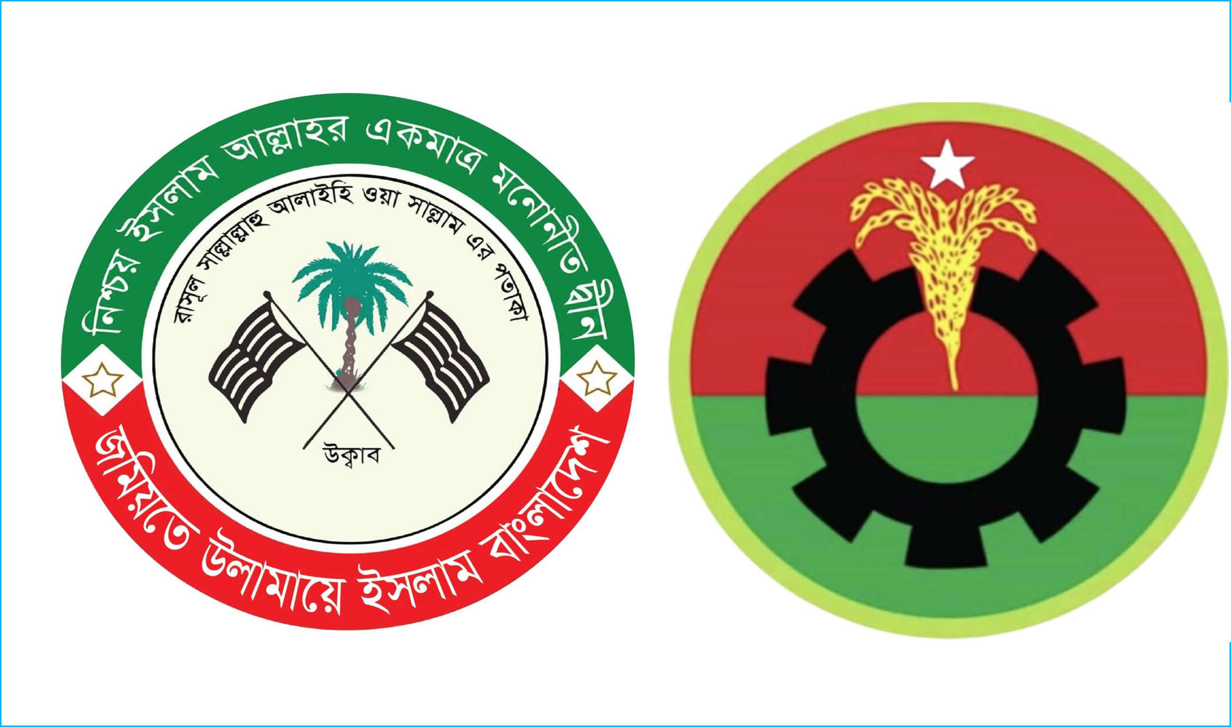 খালেদা জিয়ার সুস্থতা কামনায় জমিয়তের দোয়া কামনা