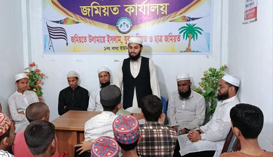 বাঘা ইউনিয়ন ছাত্র জমিয়তের ৫নং ওয়ার্ড শাখা পূর্ণগঠন