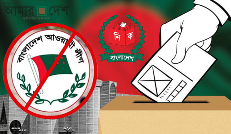 নির্বাচনের আগে ‘ধর্মীয় কার্ড’ ব্যবহার করে ফেরার পরিকল্পনা আ.লীগের