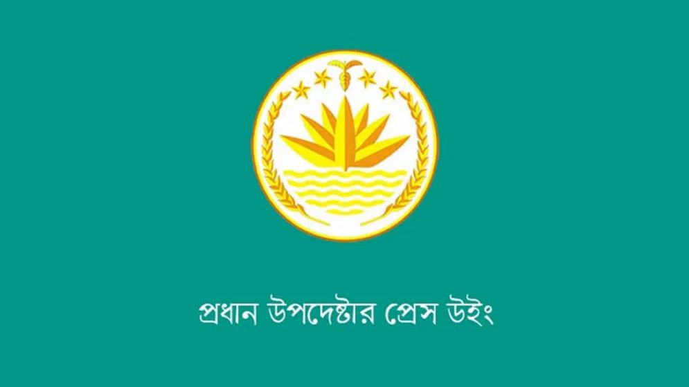 ঐকমত্য কমিশনের ব্যয় বিষয়ে মিথ্যাচার নিয়ে সরকারের প্রতিবাদ
