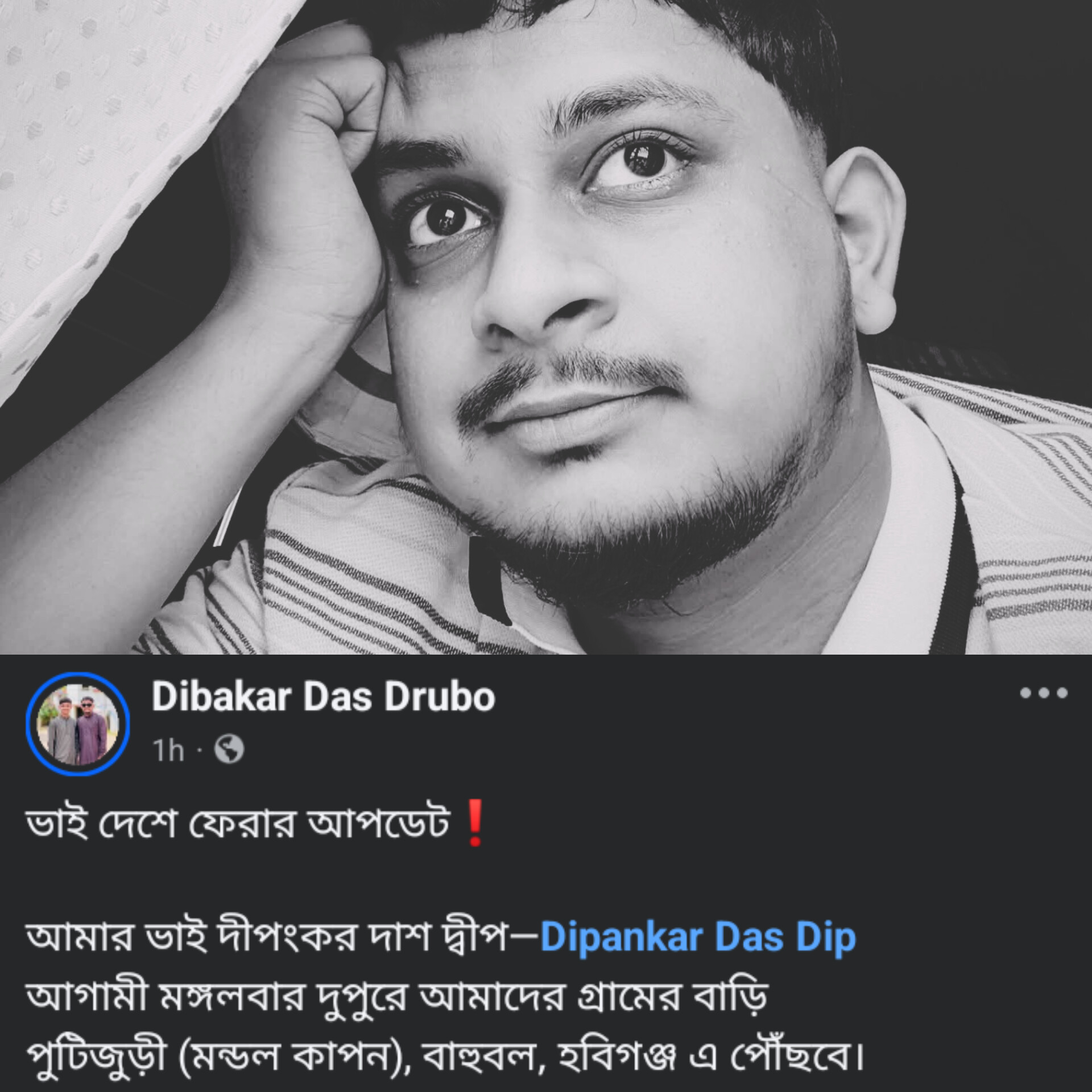 সিলেটের জনপ্রিয় কন্টেন্ট ক্রিয়েটর দ্বীপের মরদেহ মঙ্গলবার দেশে আসছে