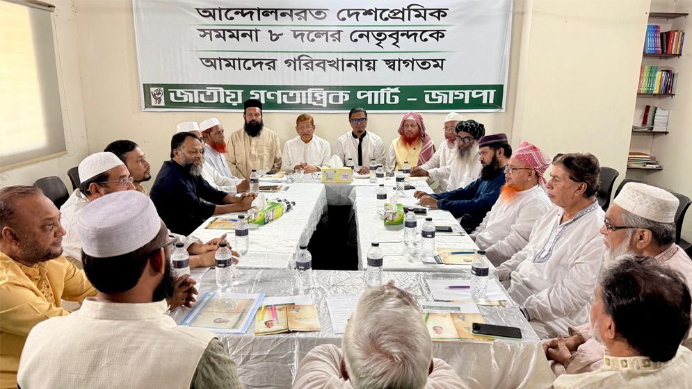 ৮ দলের কঠোর কর্মসূচির হুঁশিয়ারি