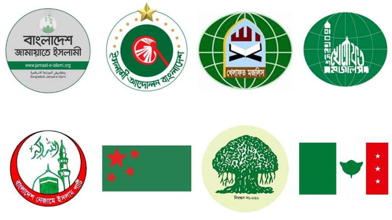 আ.লীগের নাশকতা ঠেকাতে মাঠে থাকবে জামায়াতসহ ৮ দল