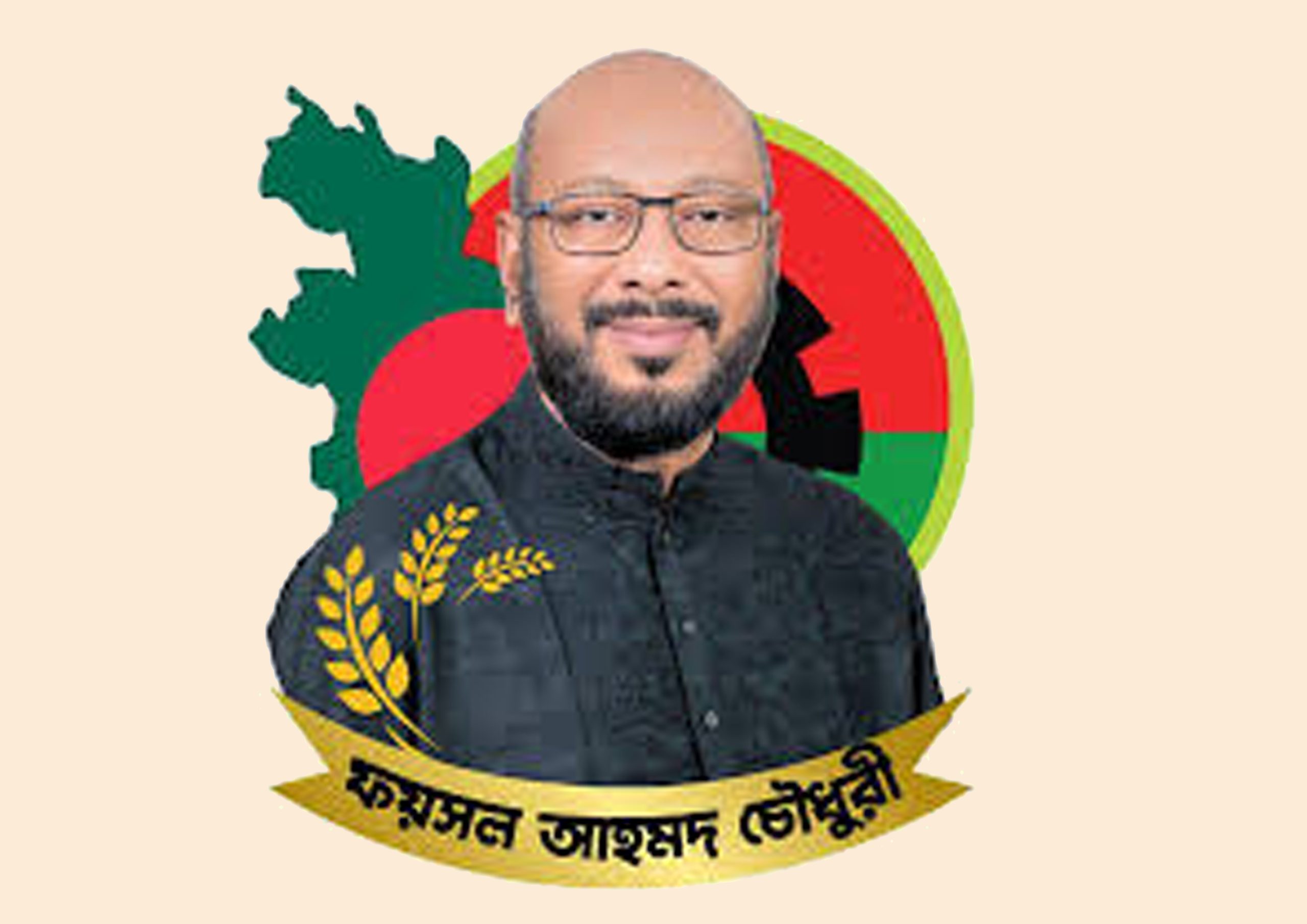 চুড়ান্ত মনোনয়ন না আসা পর্যন্ত সবাইকে ধৈর্য ধরার আহবান জানালেন ফয়সল চৌধুরী