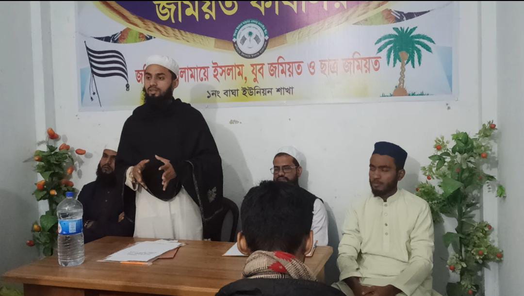 বাঘায় ওয়ার্ড ছাত্র জমিয়তের শপথ গ্রহণ