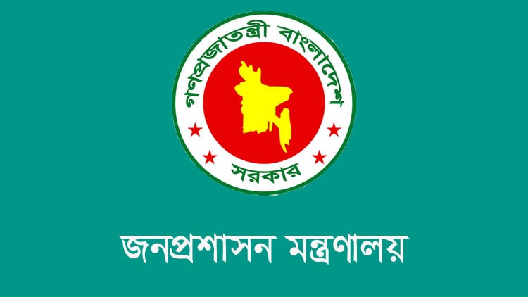 ঢাকাসহ ২৩ জেলায় নতুন ডিসি