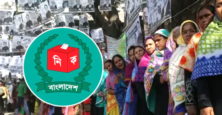 ভোটার প্রতি ১০ টাকা খরচের বিধান,আদেশ সংশোধন প্রকাশ