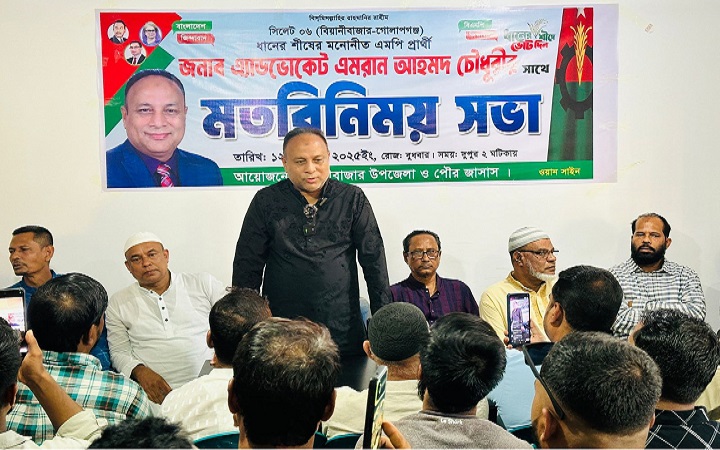 ধানের শীষের বার্তা নিয়ে যেদিকেই যাচ্ছি, ব্যাপক সাড়া পাচ্ছি -এমরান আহমদ চৌধুরী