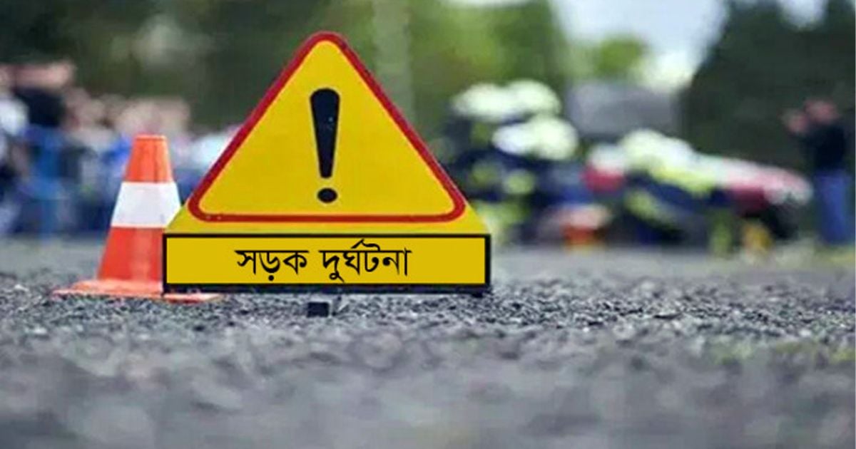 অক্টোবরে সড়কে প্রা*ণ গেছে ৪৬৯ জনের