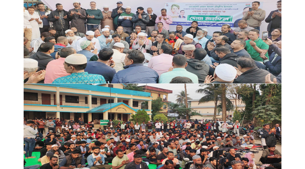 খালেদা জিয়ার সুস্থতা কামনায় ঢাকাদক্ষিণ ডাক বাংলোয় দোয়া মাহফিল