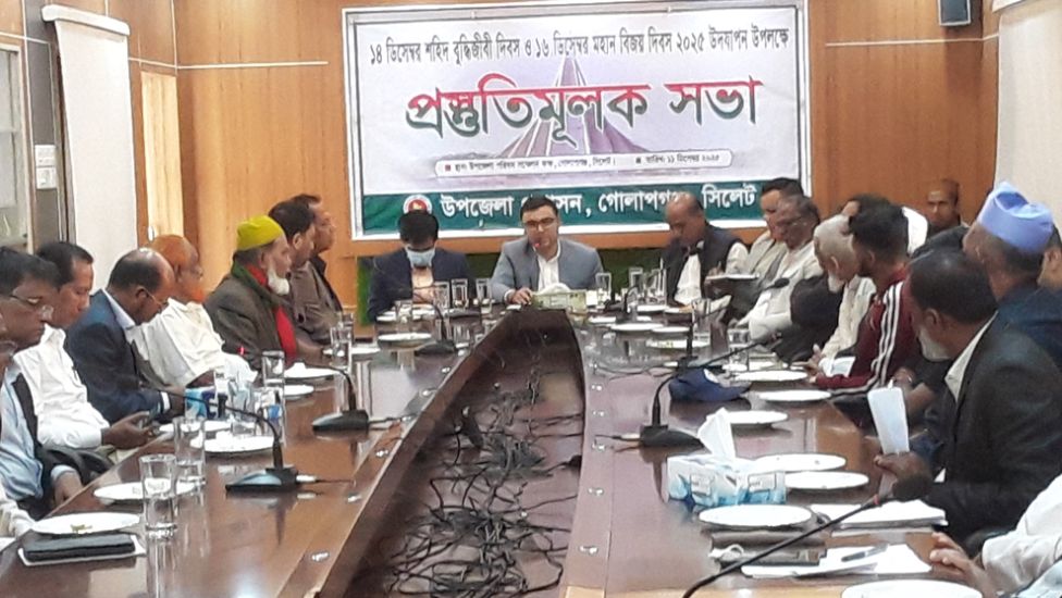 গোলাপগঞ্জে শহিদ বুদ্ধিজীবি দিবস পালন উপলক্ষে প্রস্ততি সভা