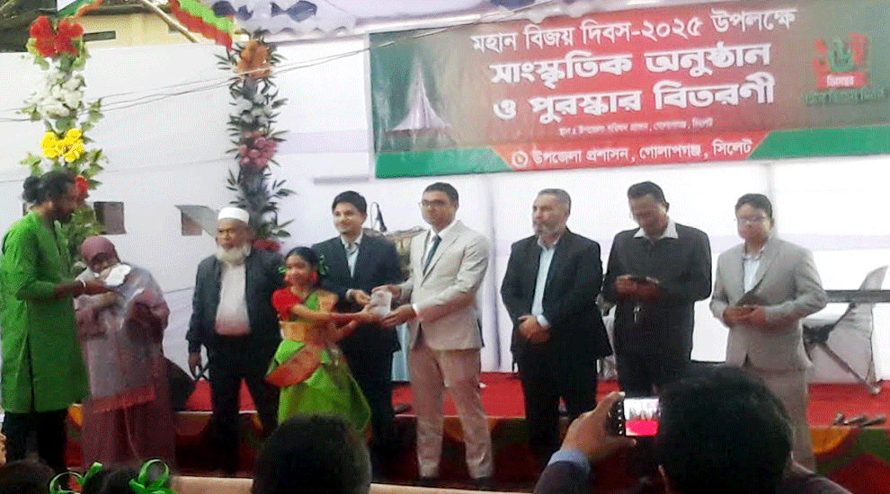 গোলাপগঞ্জে বিজয় মেলা সমাপ্তি উপলক্ষে সাংস্কৃতিক ও পুরস্কার বিতরণ