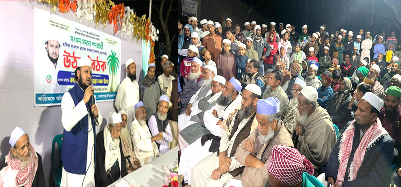গোলাপগঞ্জের বারকোটে জমিয়ত মনোনীত প্রার্থী ফখরুল ইসলামের উঠান বৈঠক