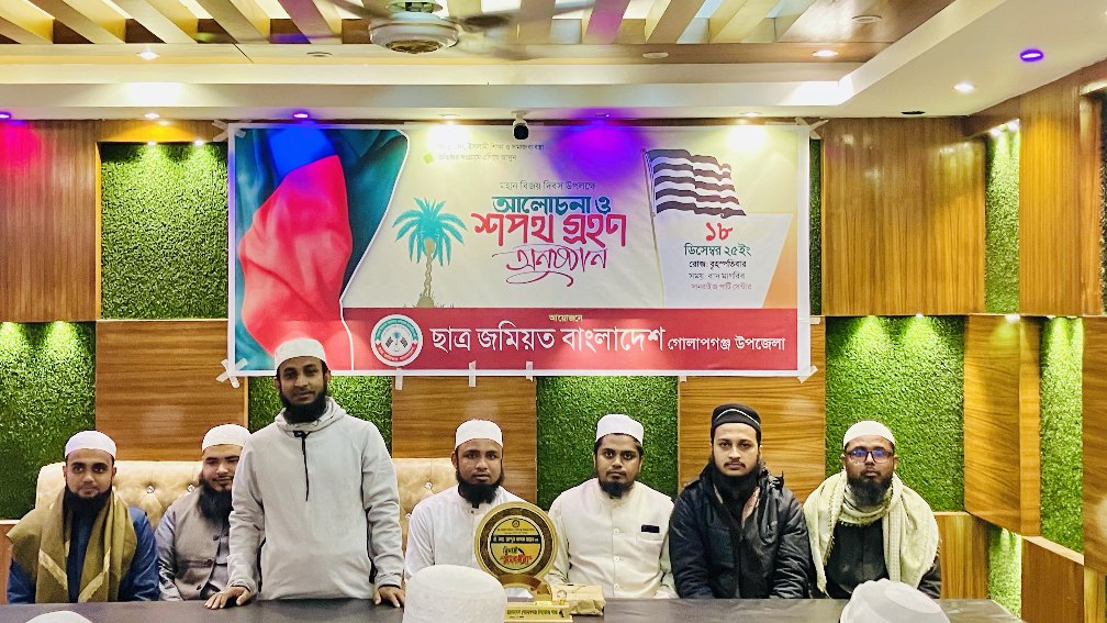 গোলাপগঞ্জে ছাত্র জমিয়তের আলোচনা ও অভিষেক সম্পন্ন