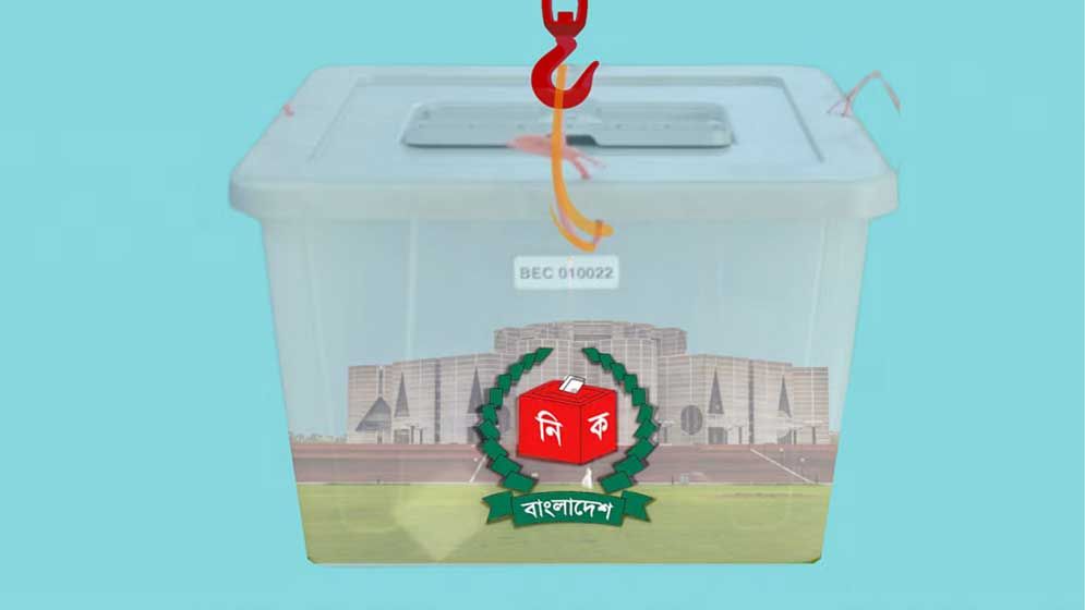 ত্রয়োদশ নির্বাচন ও গণভোট ১২ ফেব্রুয়ারি