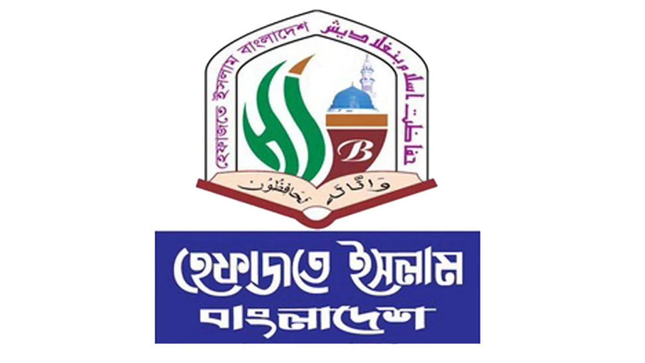 কোনো নিরীহ সমালোচনাকারীকে গ্রেপ্তার-হয়রানি করা যাবে না: হেফাজতে ইসলাম