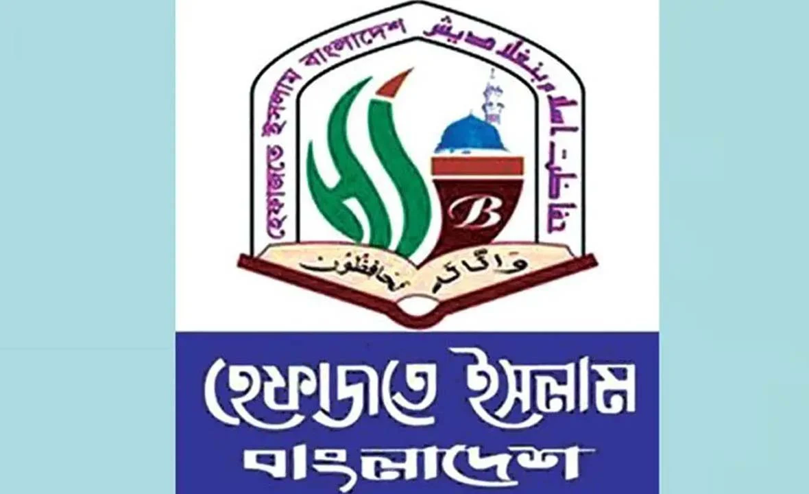 দাড়ি-টুপিকে রাজাকারের প্রতীক বানানোয় হেফাজতের তীব্র নিন্দা