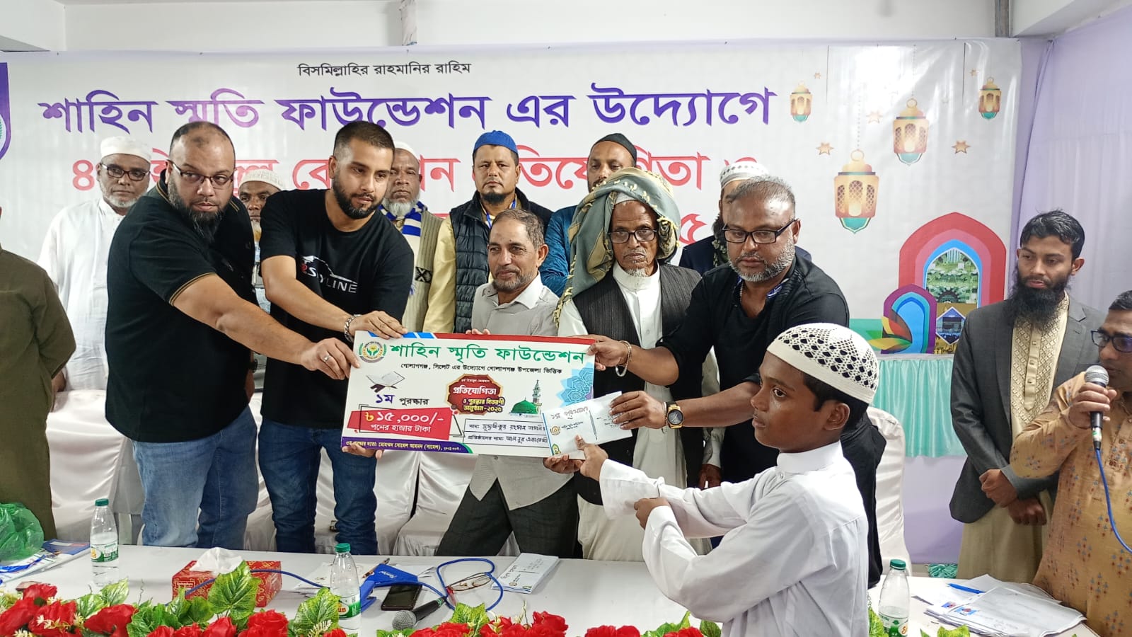 গোলাপগঞ্জে হিফজুল কোরআন প্রতিযোগিতার পুরস্কার বিতরণ অনুষ্ঠিত