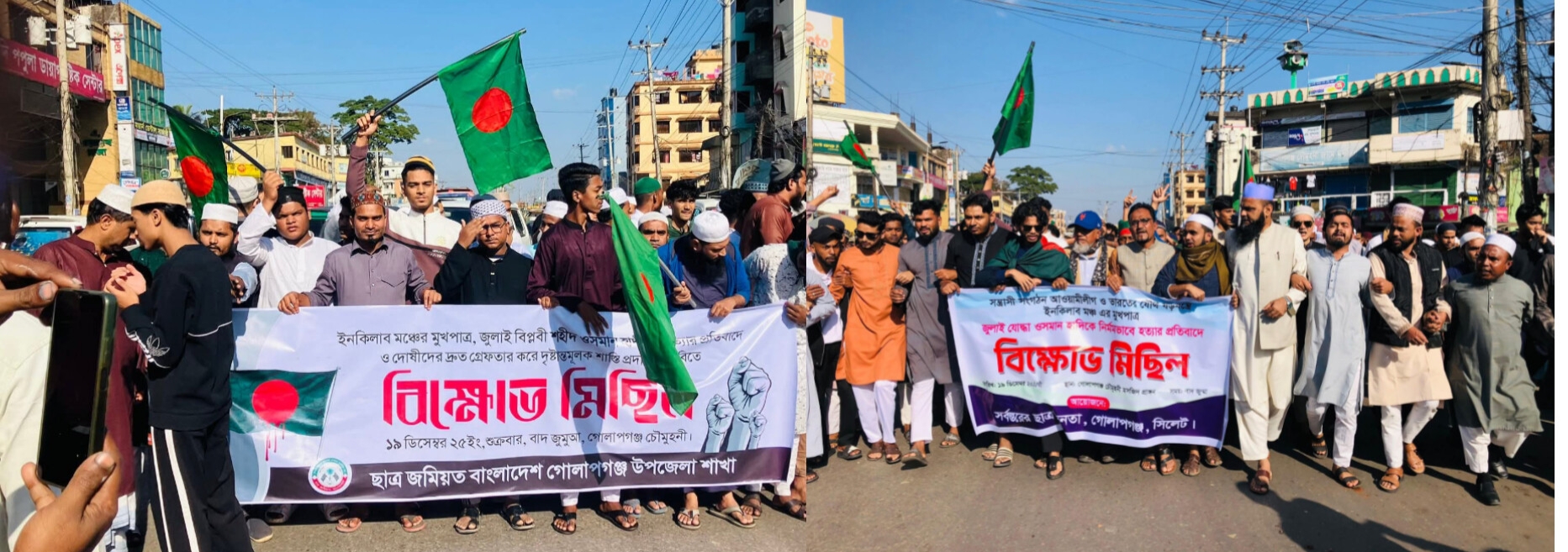 দ্রুত হাদি হত্যার বিচার দৃশ্যমান করুন- গোলাপগঞ্জ ছাত্র জমিয়ত