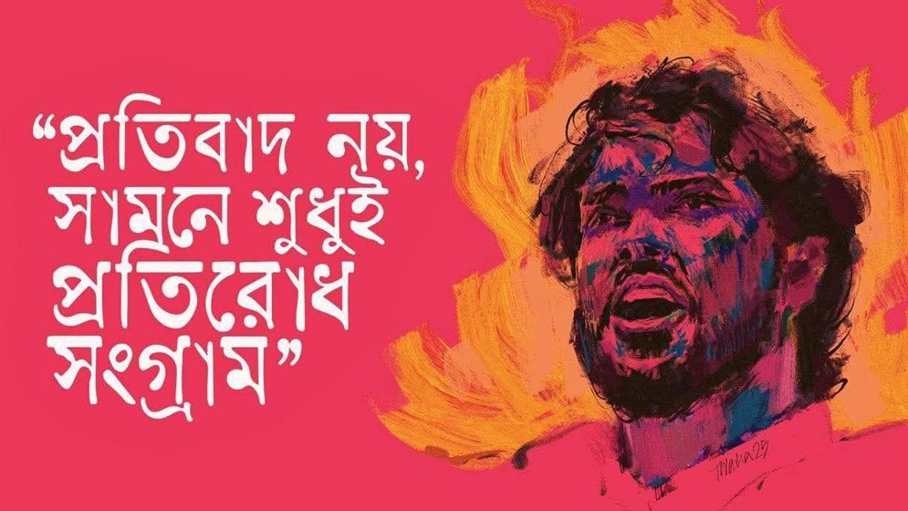 শরিফ ওসমান হাদির কবিতা: আমায় ছিঁড়ে খাও হে শকুন