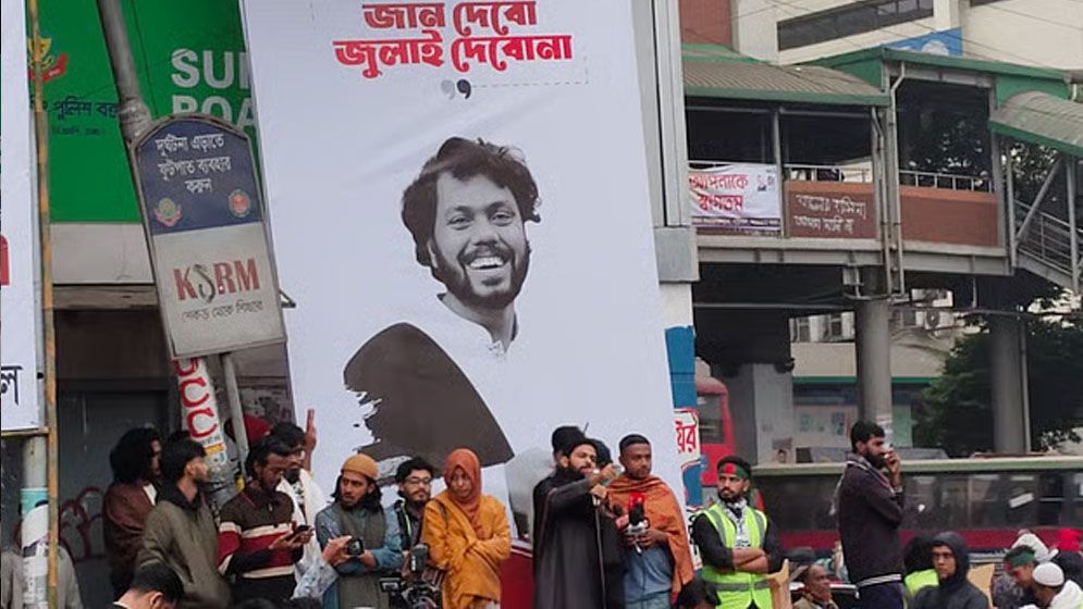 ঢাকা-৮ আসনে ইনকিলাব মঞ্চের কেউ নির্বাচনে দাঁড়াবেন না