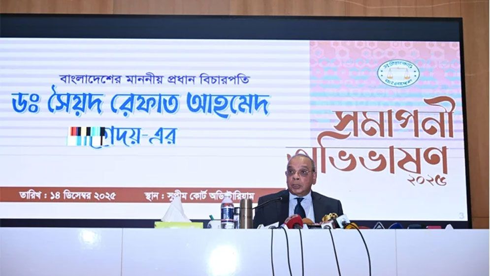 বিদায়ী অভিভাষণে যা বললেন প্রধান বিচারপতি