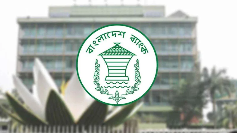 আগামী শনিবার সব ব্যাংক খোলা