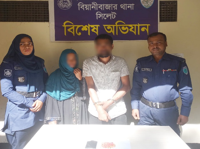 বিয়ানীবাজারে ইয়াবা কারবারি স্বামী-স্ত্রী আটক