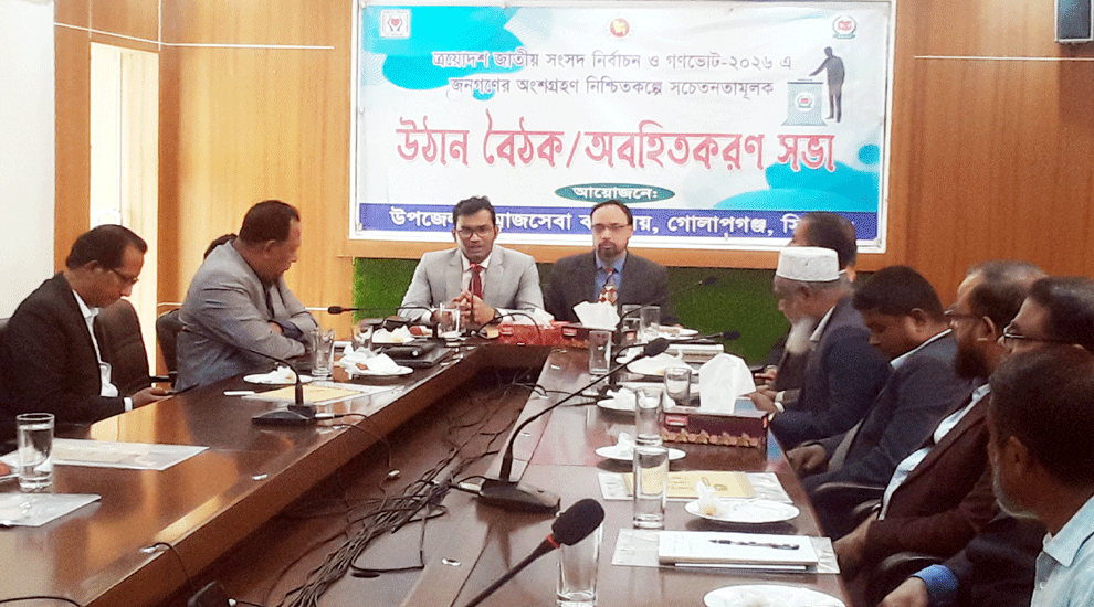 গোলাপগঞ্জে প্রতিবন্ধী শিশুদের নিয়ে সমাজসেবা অধিদপ্তরের সেমিনার