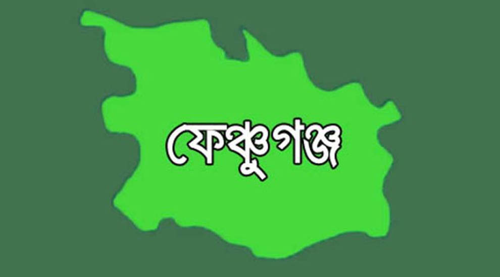 ফেঞ্চুগঞ্জে নওমুসলিম গৃহবধূকে নির্যাতন