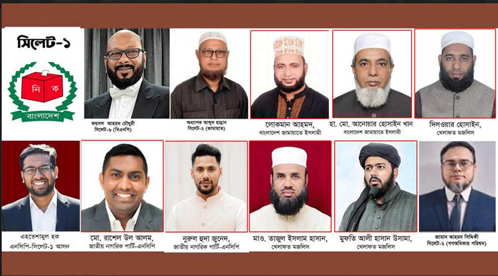 সিলেটে ভোট যুদ্ধ থেকে সরে গেলেন ১১জন