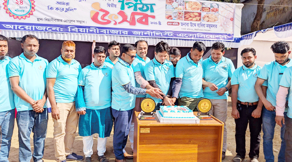 বিয়ানীবাজারে জার্নালিস্ট এসোসিয়েশনের ২য় পিঠা উৎসব উদযাপন
