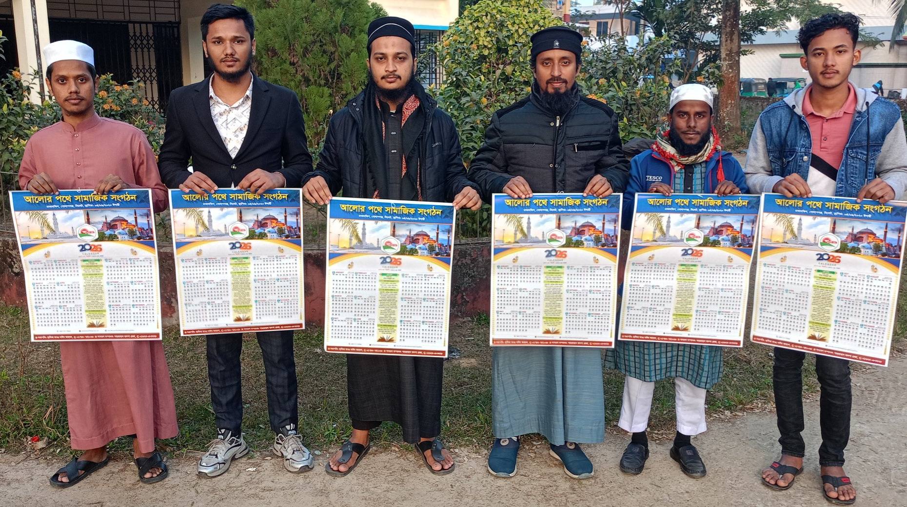 আলোর পথে সামাজিক সংগঠন ঢাকাদক্ষিণের ক্যালেন্ডার বিতরণ