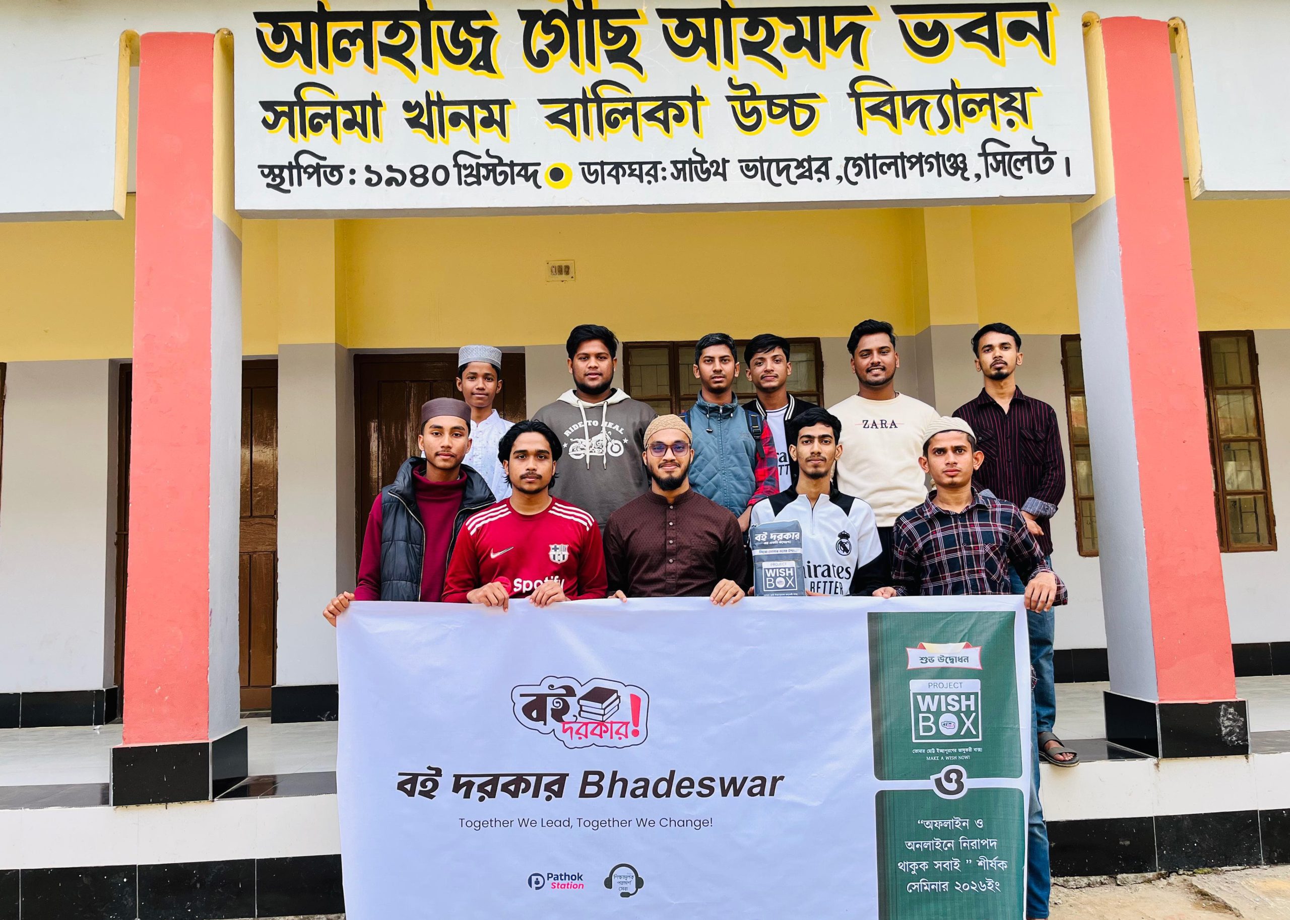 ভাদেশ্বরে শিক্ষার্থীদের স্বপ্ন পূরণে ‘WishBox’ প্রকল্পের উদ্বোধন