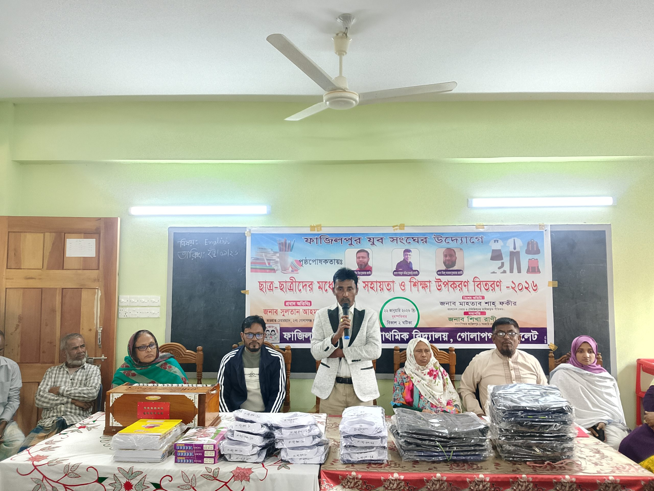 ফাজিলপুর যুব সংঘের আয়োজনে শিক্ষার্থীদের শিক্ষা সহায়তা প্রদান