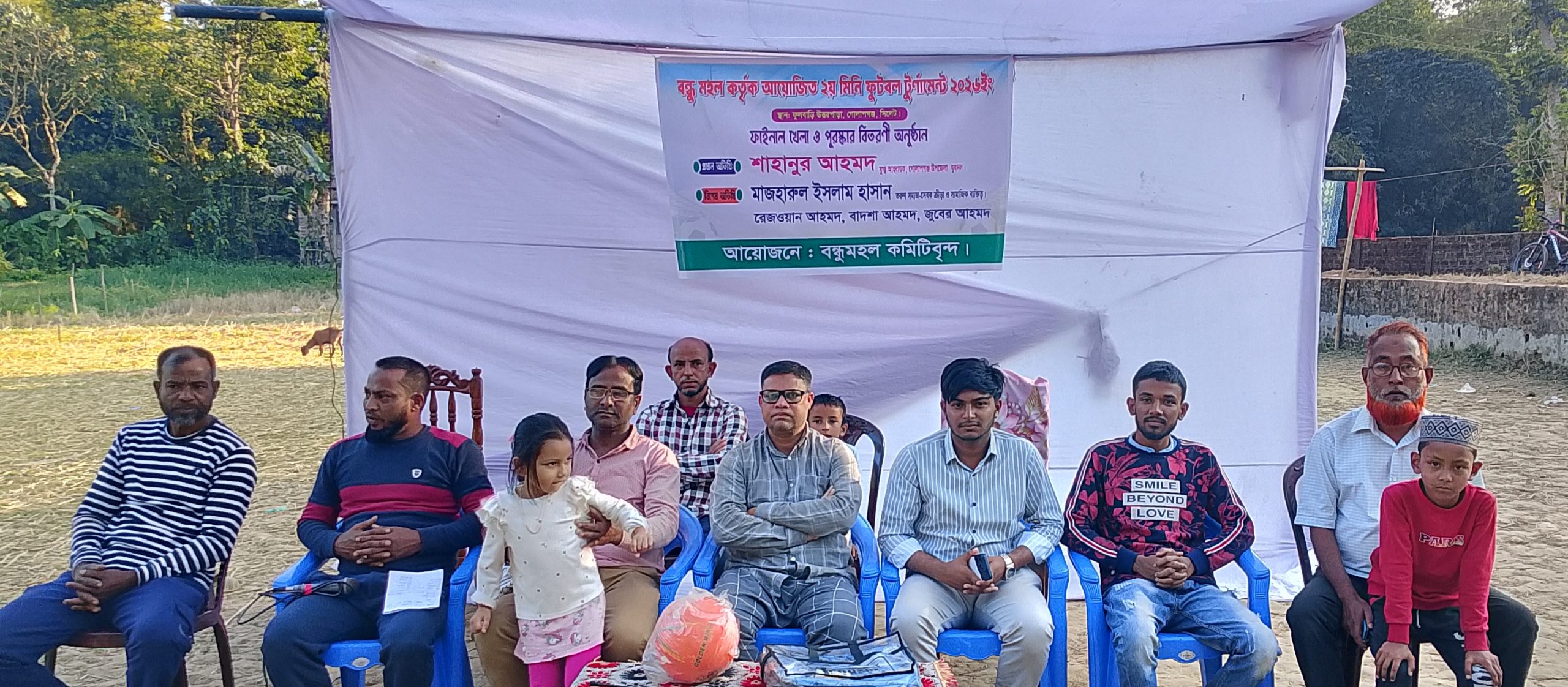 বন্ধু মহলের আয়োজনে ২য় মিনি ফুটবল টুর্নামেন্টের ফাইনাল সম্পন্ন