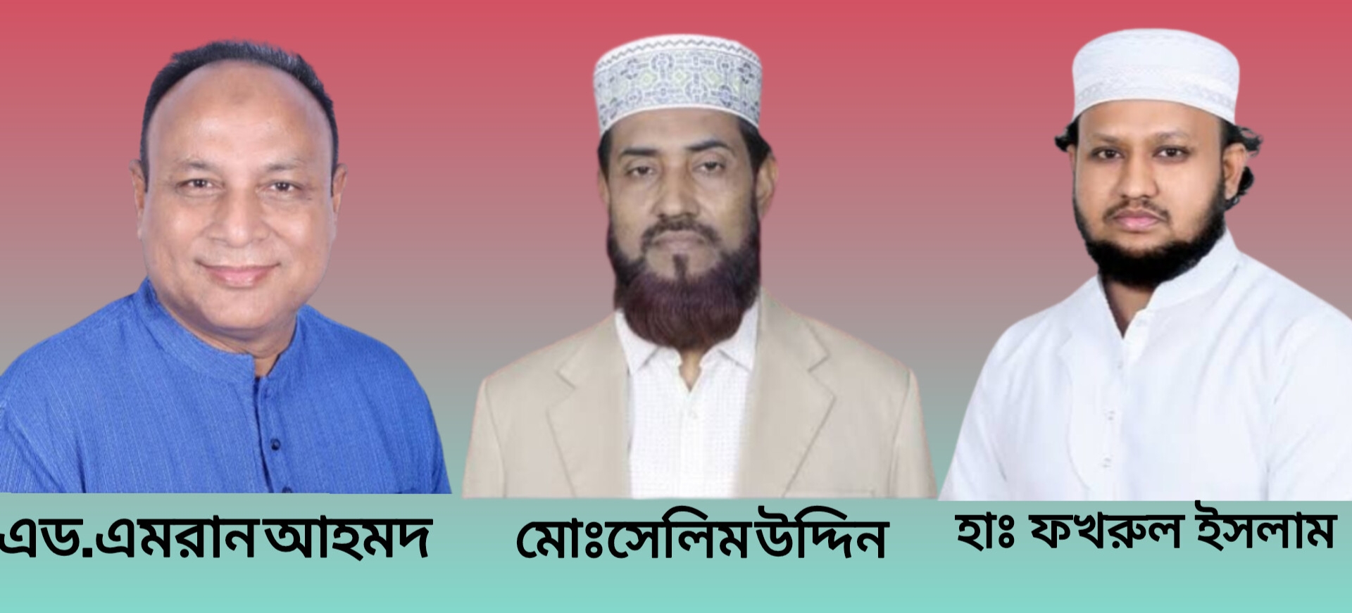 সিলেট–৬ আসনে ত্রিমুখী লড়াই: প্রচারণার শীর্ষে এমরান–সেলিম–ফখরুল