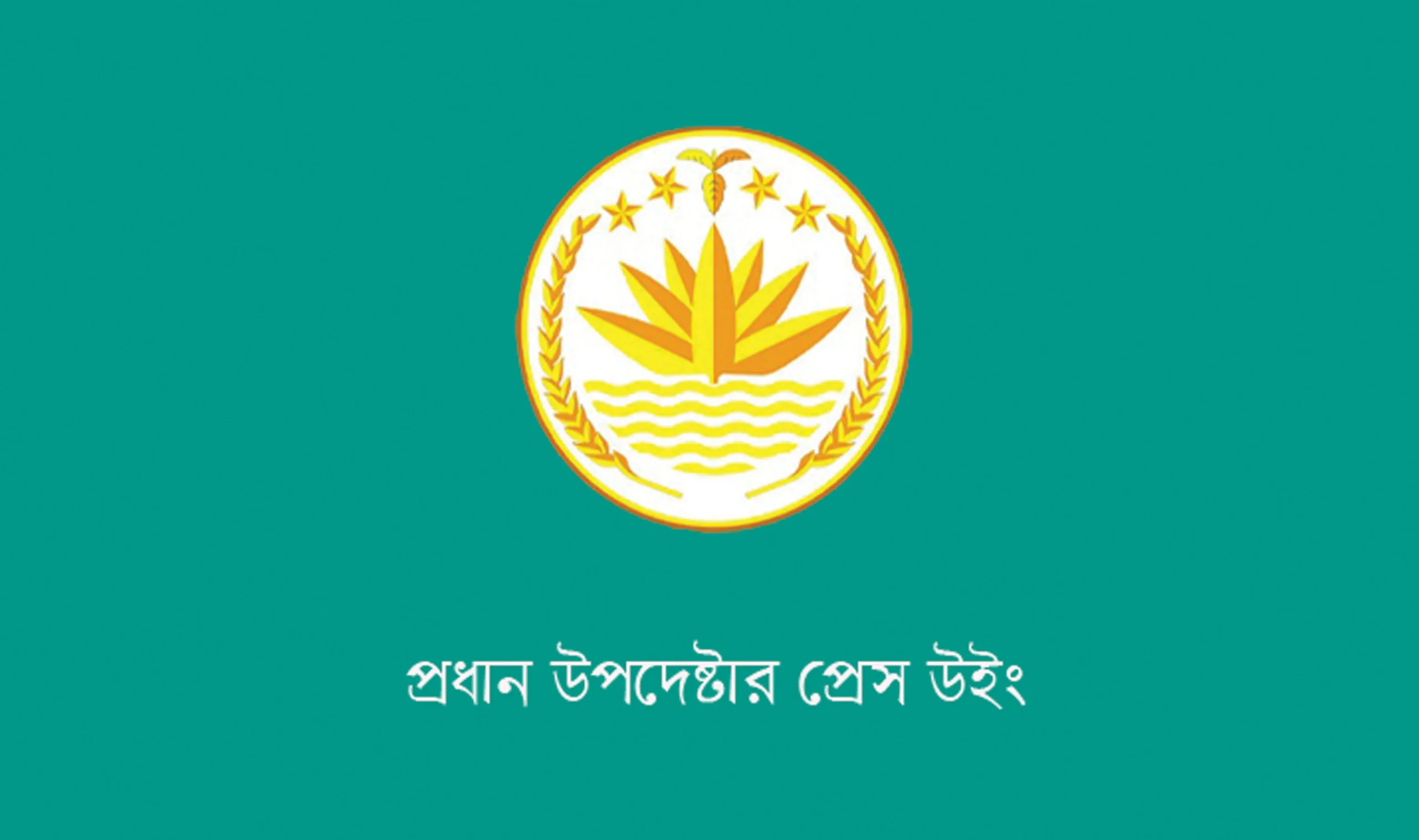 কেন ‘হ্যাঁ’ ভোটের পক্ষে প্রধান উপদেষ্টা ও অন্তর্বর্তী সরকার