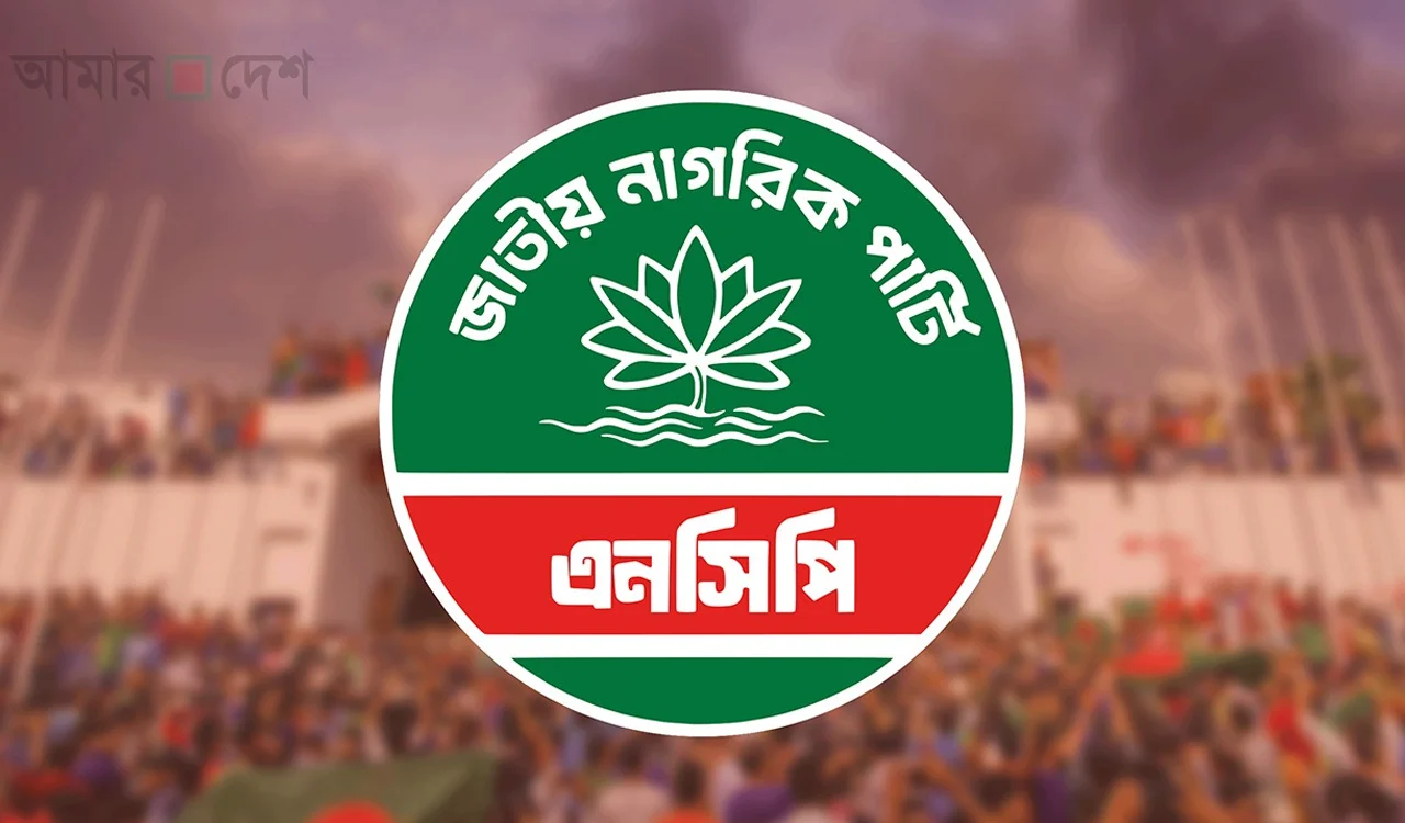 ২৭ আসনে এনসিপির প্রার্থী ঘোষণা