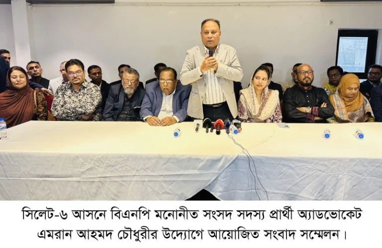 এমরান আহমদ চৌধুরীকে মনোনয়ন প্রত্যাশী সবার সমর্থন