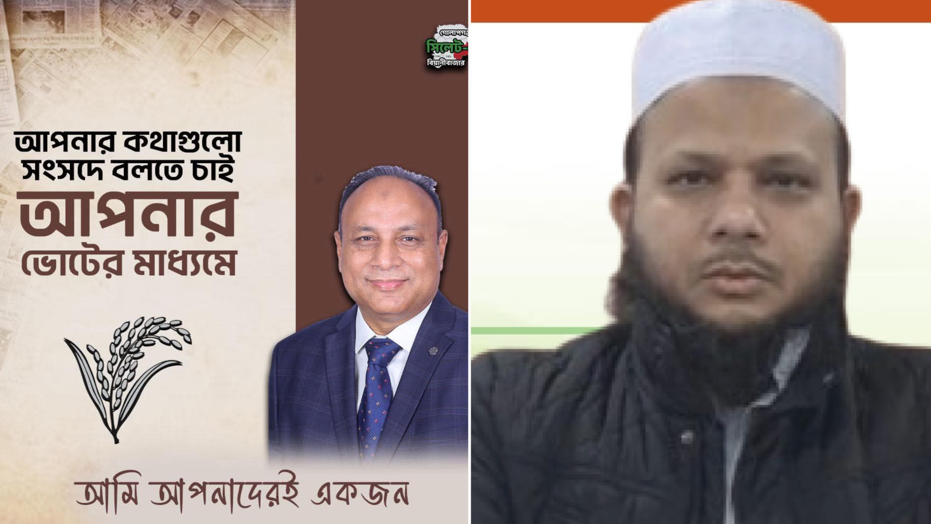 সিলেট-৬ আসনে জমিয়ত–বিএনপি জোটের প্রার্থী এমরান আহমদ চৌধুরীর পক্ষে যুক্তরাজ্য জমিয়তে উলামায়ে ইসলাম ইউকের সমর্থন