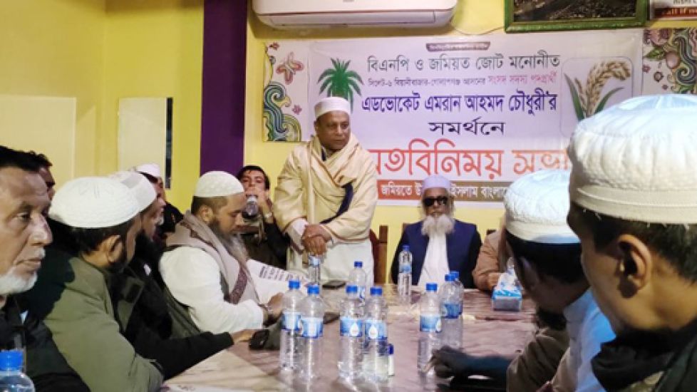 এমরান চৌধুরীকে বিয়ানীবাজার জমিয়তের সমর্থন