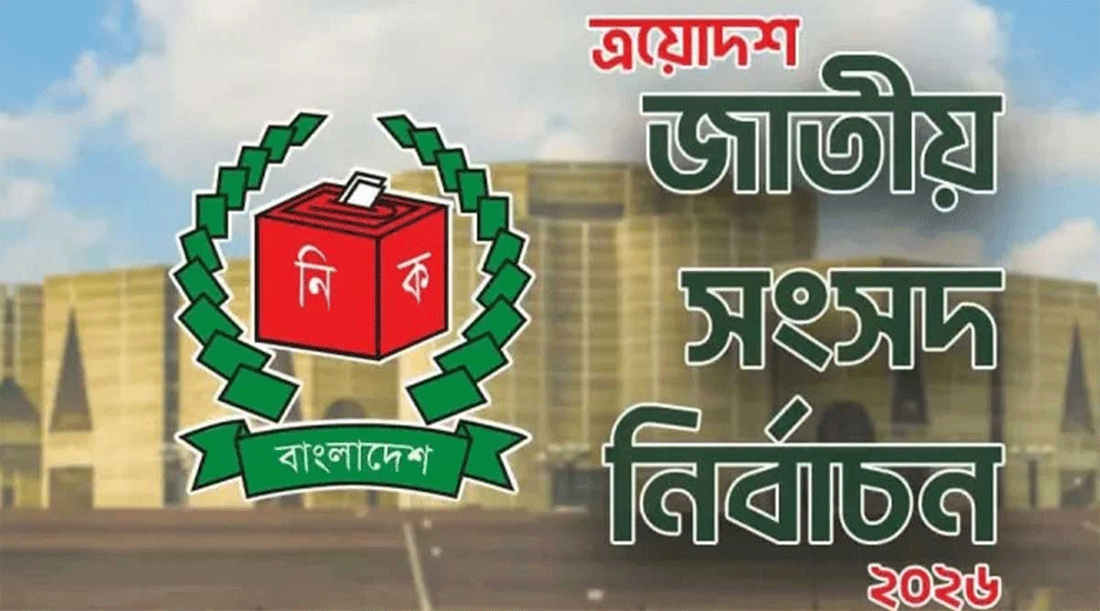 সিলেট-৬: নিশ্ছিদ্র নিরাপত্তায় থাকবে সবকটি ভোটকেন্দ্র