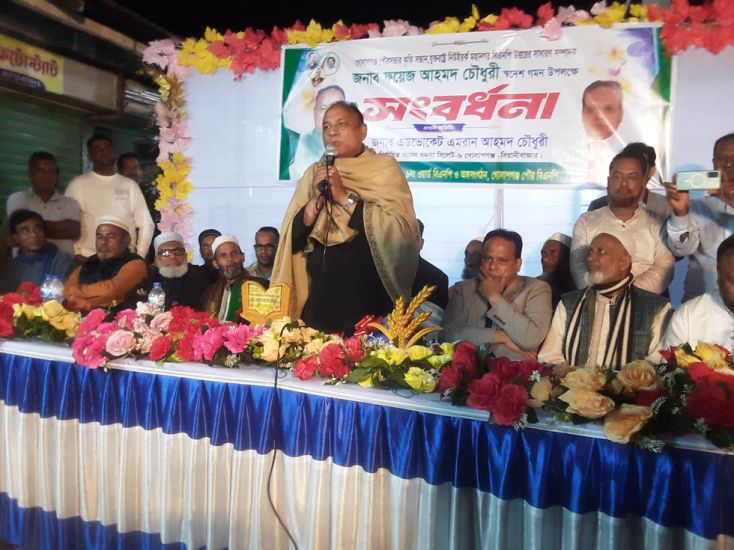 গোলাপগঞ্জ ও বিয়ানীবাজারে সমানভাবে উন্নয়নমূলক কাজ করা হবে : এমপি এমরান