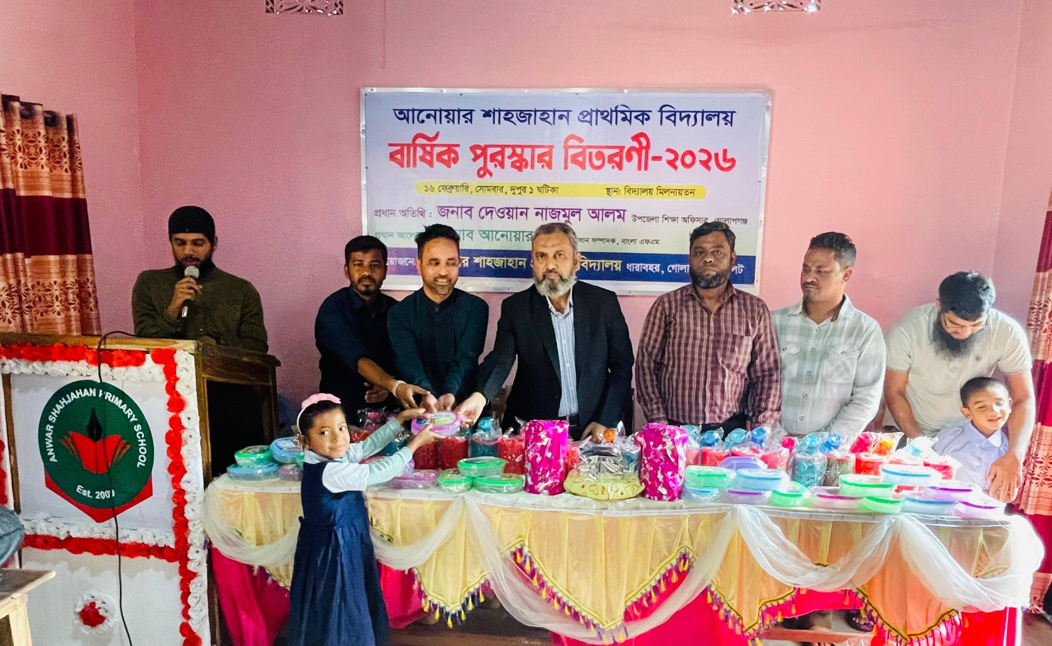 আনোয়ার শাহজাহান প্রাথমিক বিদ্যালয়ের বার্ষিক পুরস্কার বিতরণী অনুষ্ঠিত