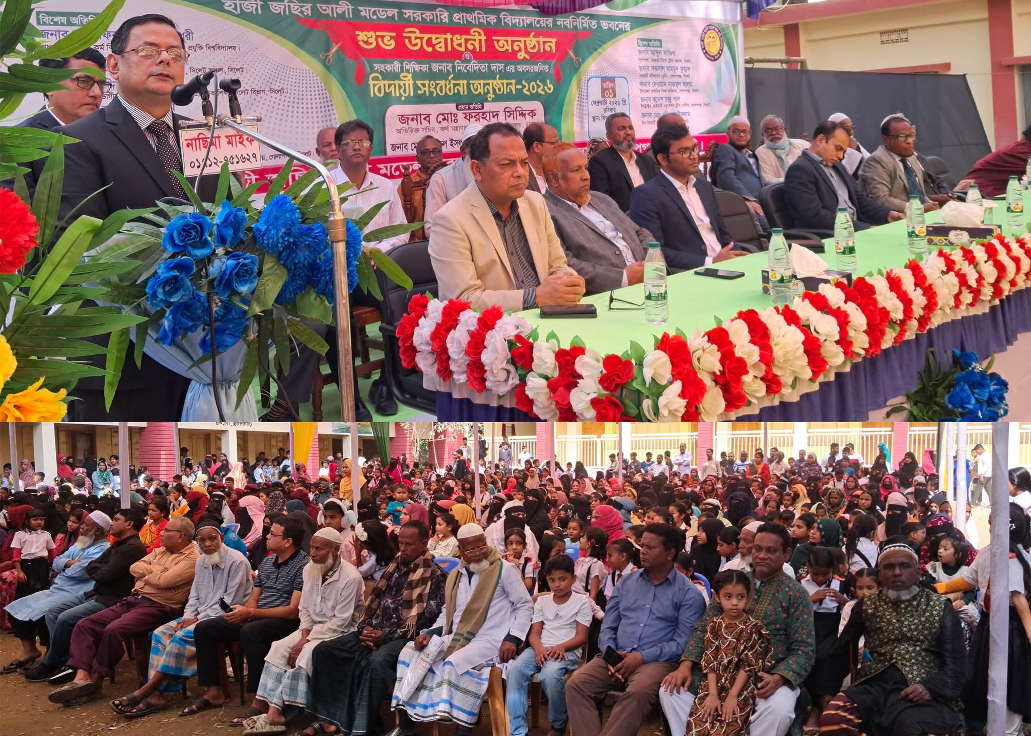 আজকের শিশুরাই আগামী দিনের চিকিৎসক মন্ত্রী সচিব হয়ে দেশ পরিচালনা করবে- গোলাপগঞ্জে অতিরিক্ত সচিব ফরহাদ সিদ্দিক