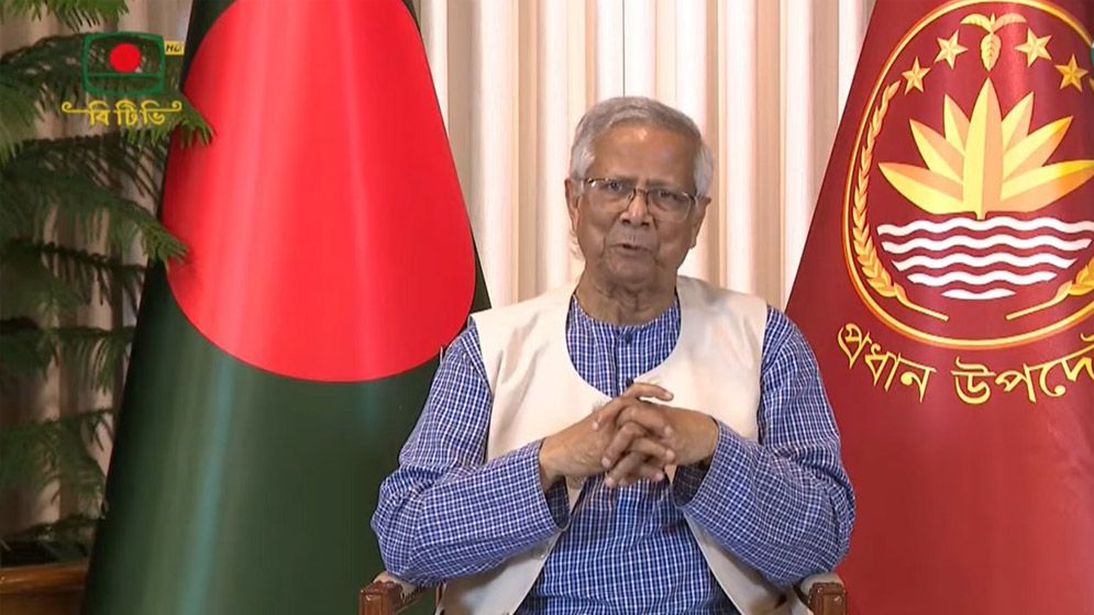 সাহস নিয়ে ভোটকেন্দ্রে যেতে দেশবাসীর প্রতি আহ্বান প্রধান উপদেষ্টার