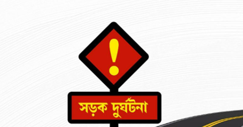 বিয়ানীবাজারে টমটম ও ট্রাক্টরের সংঘর্ষে নিহত ১