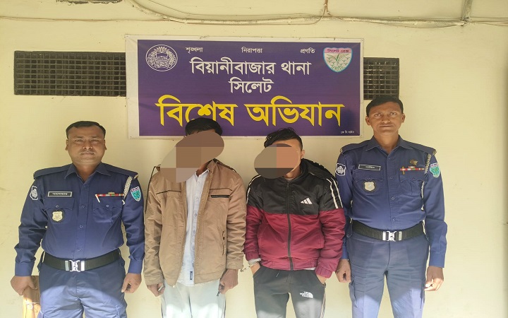 বিয়ানীবাজারে ১০০ পিস ইয়াবাসহ দুই মাদক ব্যবসায়ী গ্রেফতার