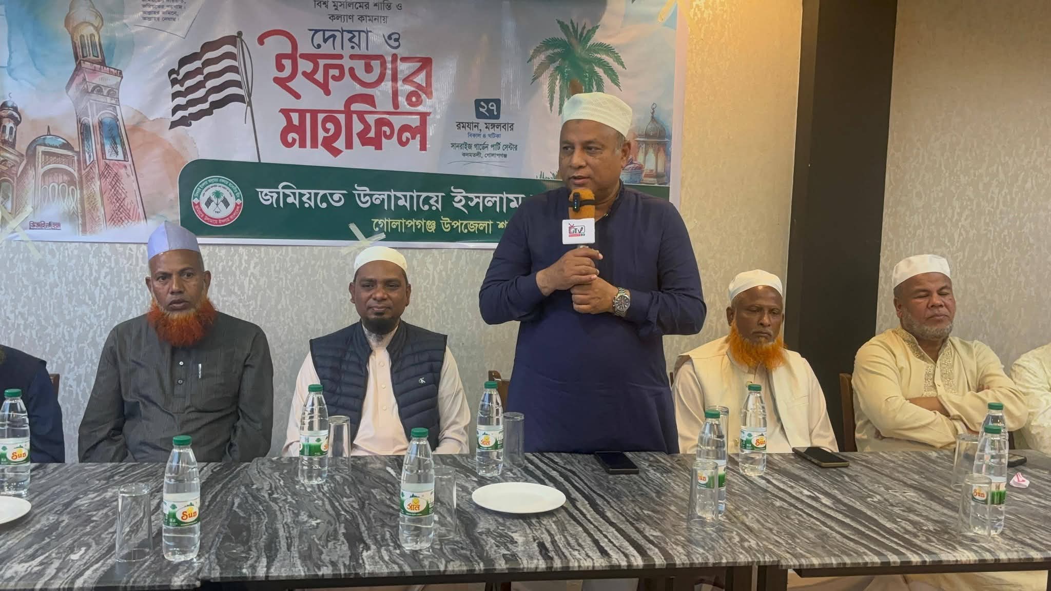 গোলাপগঞ্জে জমিয়তের উদ্যোগে ইফতার ও দোয়া মাহফিল অনুষ্ঠিত
